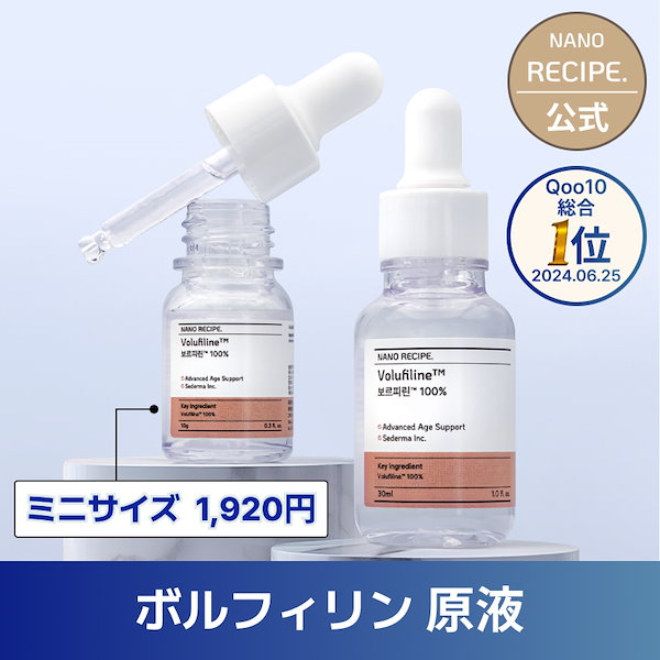 ボルフィリン原液 100% 30ml or 10g 【全2種類】