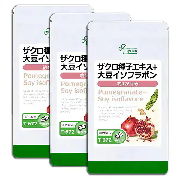 ザクロ種子エキス＋大豆イソフラボン 約1か月分3袋 T-672-3 美容サプリ 健康食品 11.25g(125mg×90粒)×3袋 美容習慣 エラグ酸