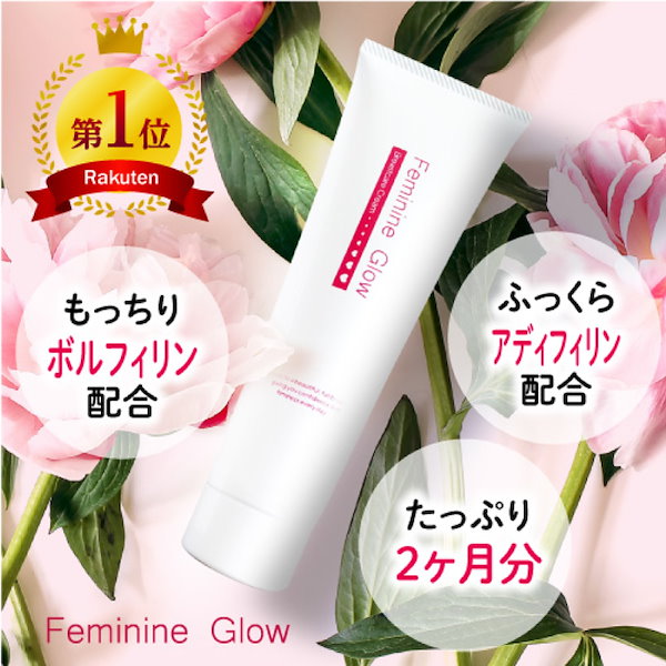 大容量 バストクリーム フェミニングロウ 200g (2ヵ月分)