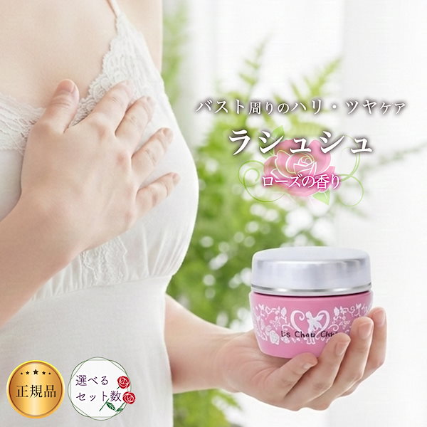ラシュシュ【La Chou Chou】 バスト アップ クリーム ラシュシュ ナノプラス 100g